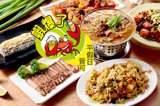 蝦爆了活蝦料理/熱炒/燒烤