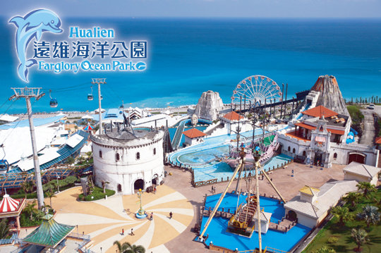 花蓮-遠雄海洋公園