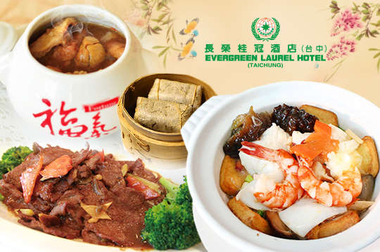 長榮桂冠酒店(台中)長園中餐廳
