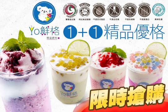 YO鮮格
