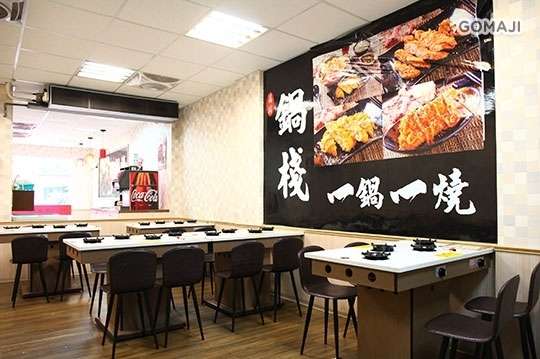 鍋棧-大連店