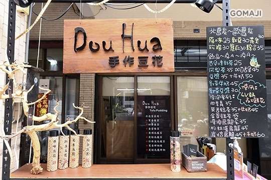 Dou  Hua手作豆花