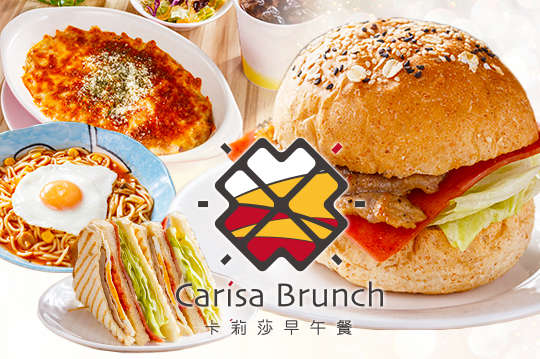 Carisa Brunch卡莉莎早午餐 林口公園店