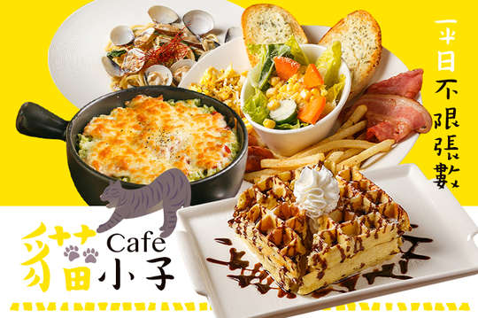 貓小子cafe