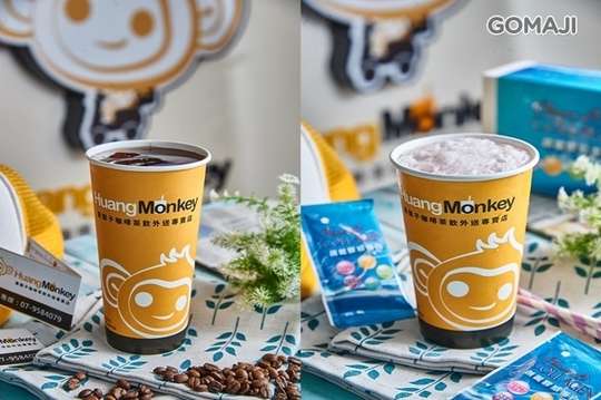 黃猴子咖啡茶飲外送專賣店