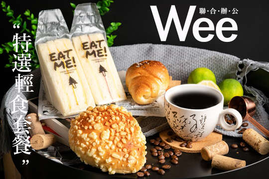 Wee聯合辦公室