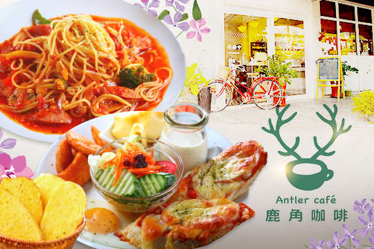 鹿角咖啡Antler Café