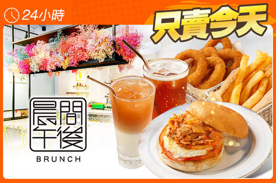 晨間午後