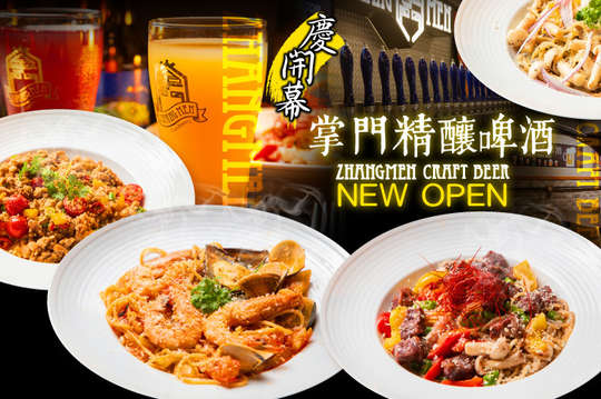 掌門精釀啤酒餐廳(台中文心店)