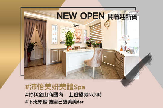 千緹美妍美體SPA