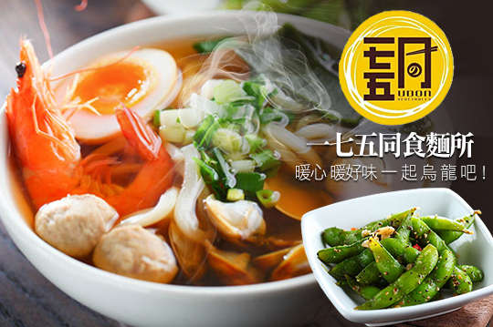 一七五同食麵所