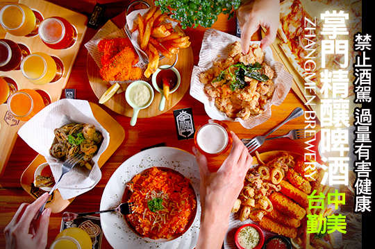 掌門精釀啤酒(台中勤美店