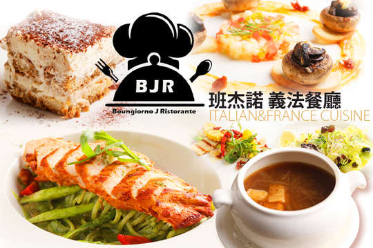 班杰諾義法餐廳