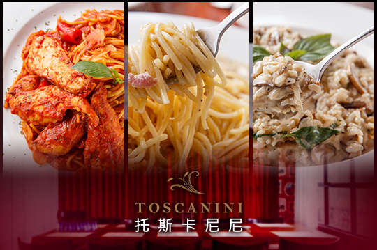 托斯卡尼尼‧義大利庭園餐廳