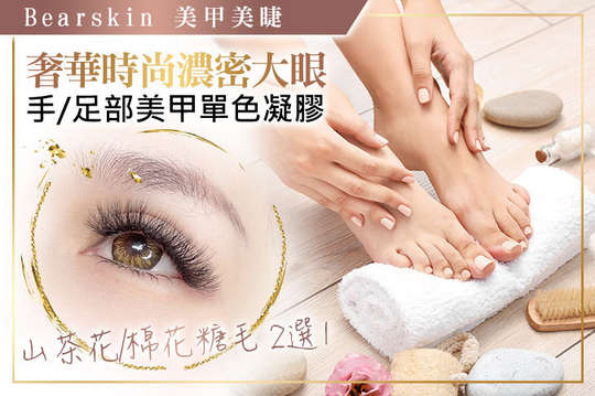 萌之美時尚美學