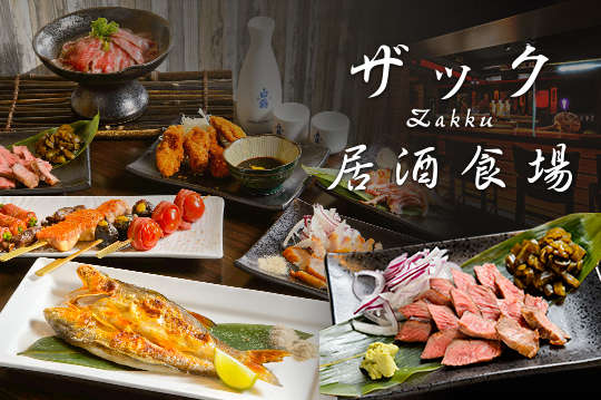 Zakku 居酒食場