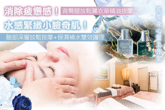 花徑身心靈工作室