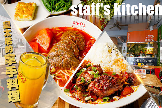 staff's kitchen員工餐廳