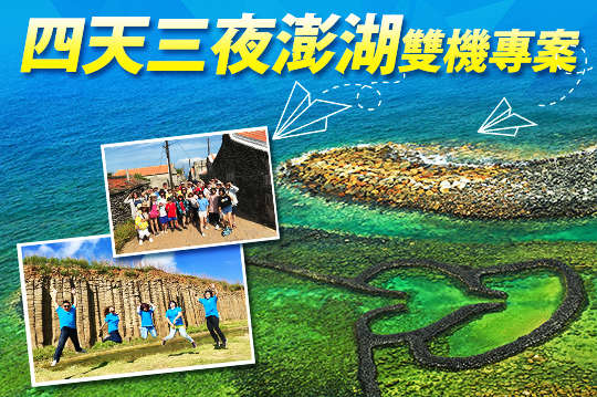 儒懋旅行社(玩轉假期)