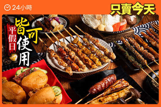 一口一口一燒烤 串燒滷味