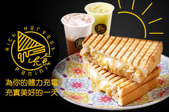 充食帕尼尼專賣店