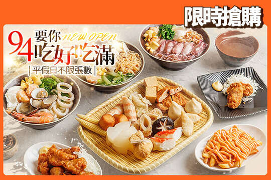 玖肆關東煮.鍋燒意麵.炸物.烏龍麵.丼飯