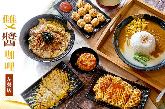 雙醬咖哩(左營店)