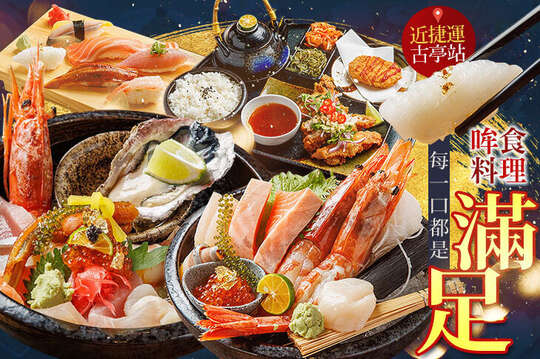 喜歡丼飯·哞食