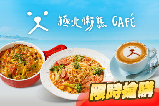 極北懶熊