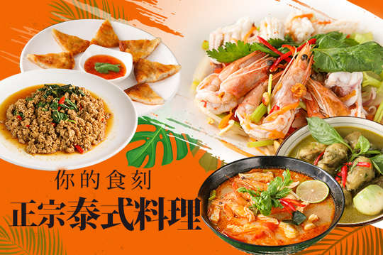 你的食刻