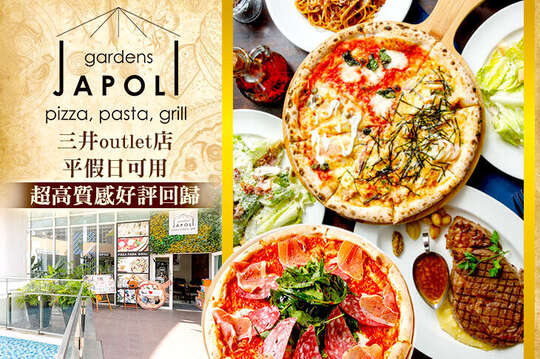 JAPOLI義大利餐酒館 (三井outlet店)