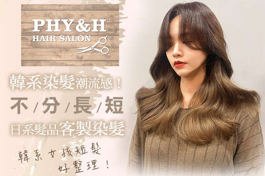 麥の髮藝Hair Salon