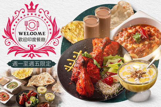 Welcome Indian Restaurant 歡迎印度餐廳