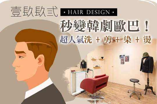 mod's hair(中正店)