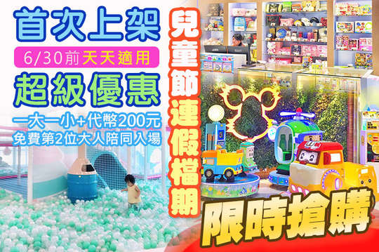 湯姆貝貝親子樂園-台中文心店