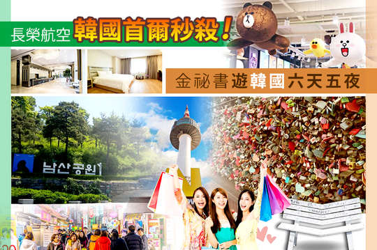 飛騰旅行社有限公司