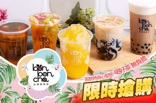 bon bon Cha 台灣棒棒茶