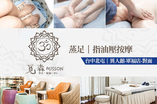 覓森能量生活館