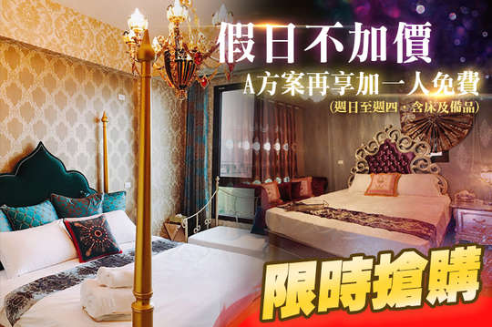 花蓮-娜吉瑪特色民宿