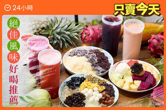 鮮果食坊