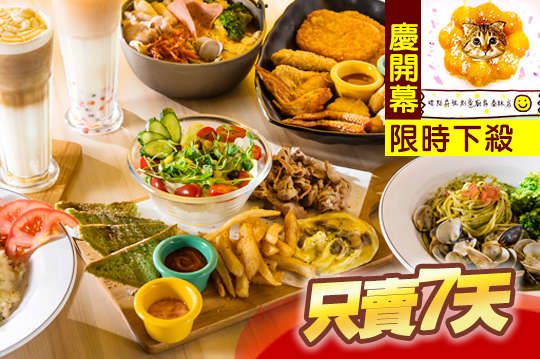 標點符號-奇點廚房(泰林店)