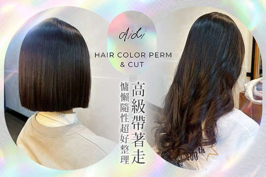 AiLi Hair Color perm &cut