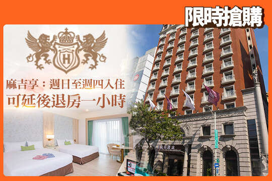 台北漢普頓酒店