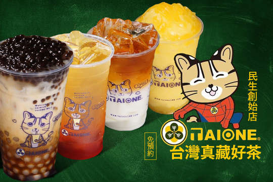 享想 台灣珍藏茶(台北民生總店)