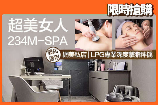 超美女人234M-SPA