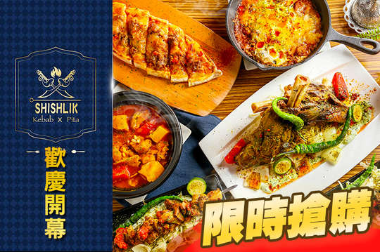 Shishlik Pita x Kebab 西西里克中東串燒(餐館店)