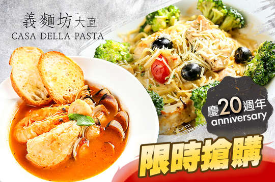 義麵坊 大直 CASA DELLA PASTA