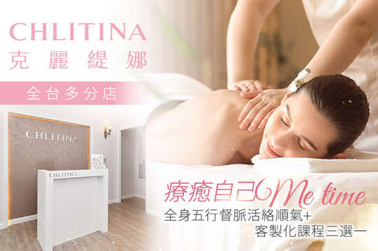 CHLITINA克麗緹娜