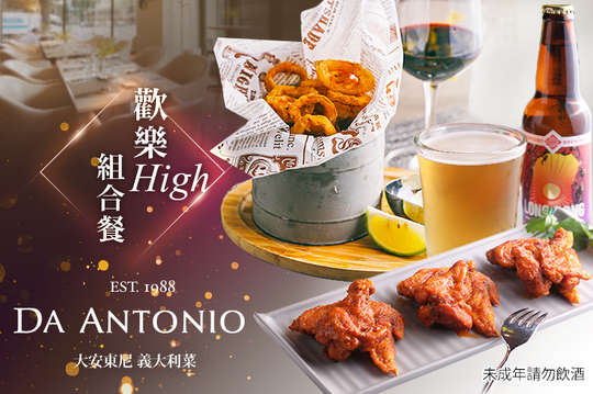 DA ANTONIO 大安東尼義大利餐廳民生店 by 隨意鳥地方