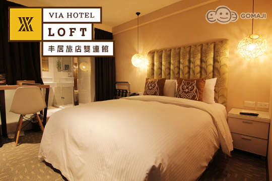 台北-VIA HOTEL丰居旅店(雙連館)